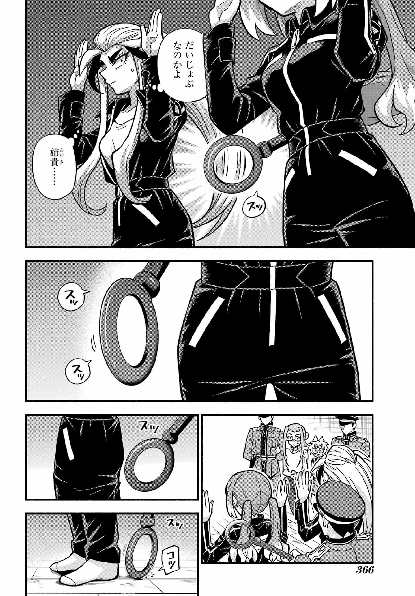无能的奈奈 第80話 - 30