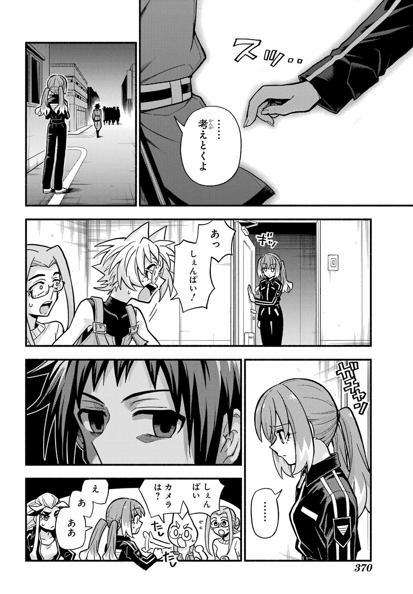 无能的奈奈 第80話 - 34