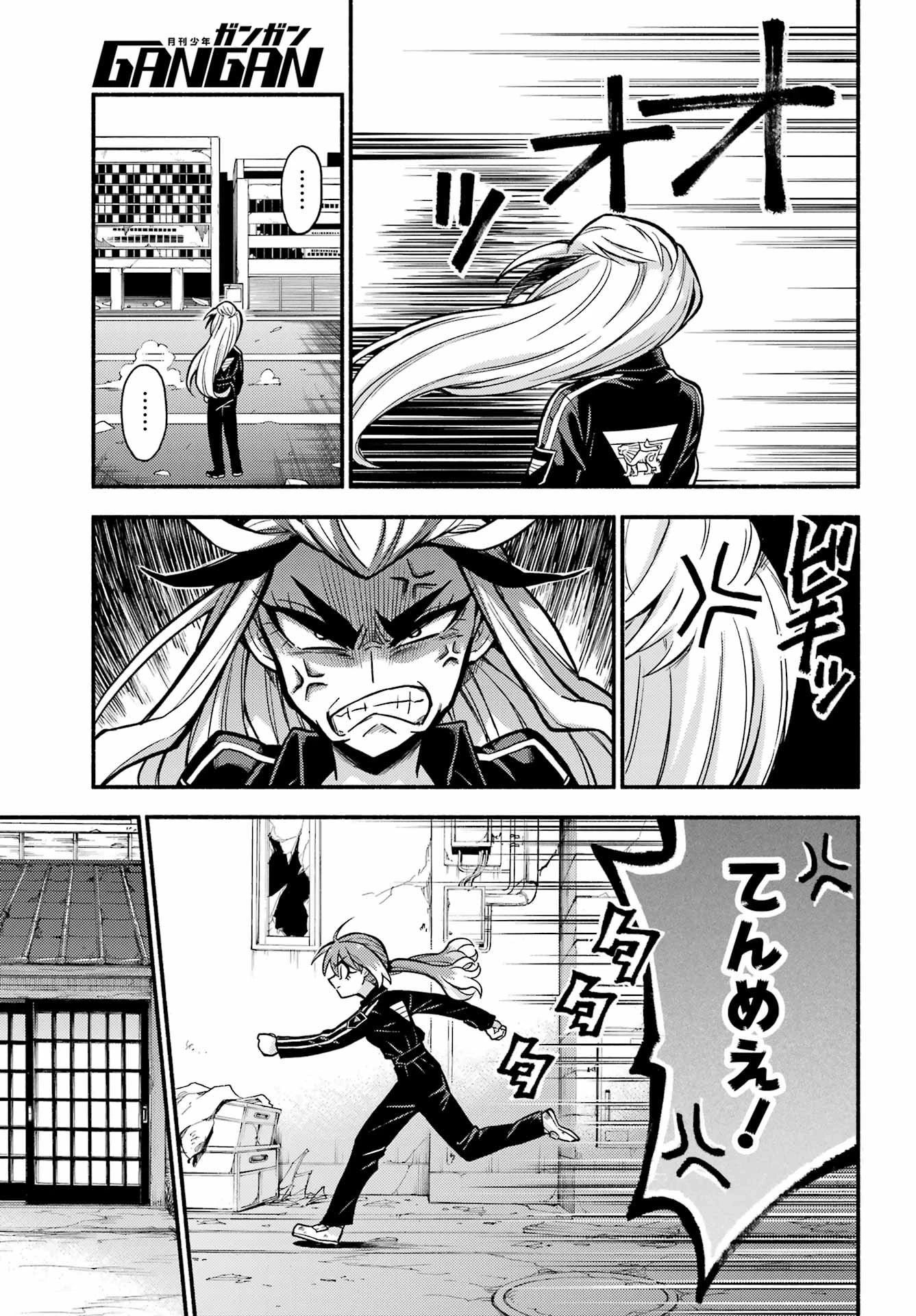 无能的奈奈 第73話 - 9