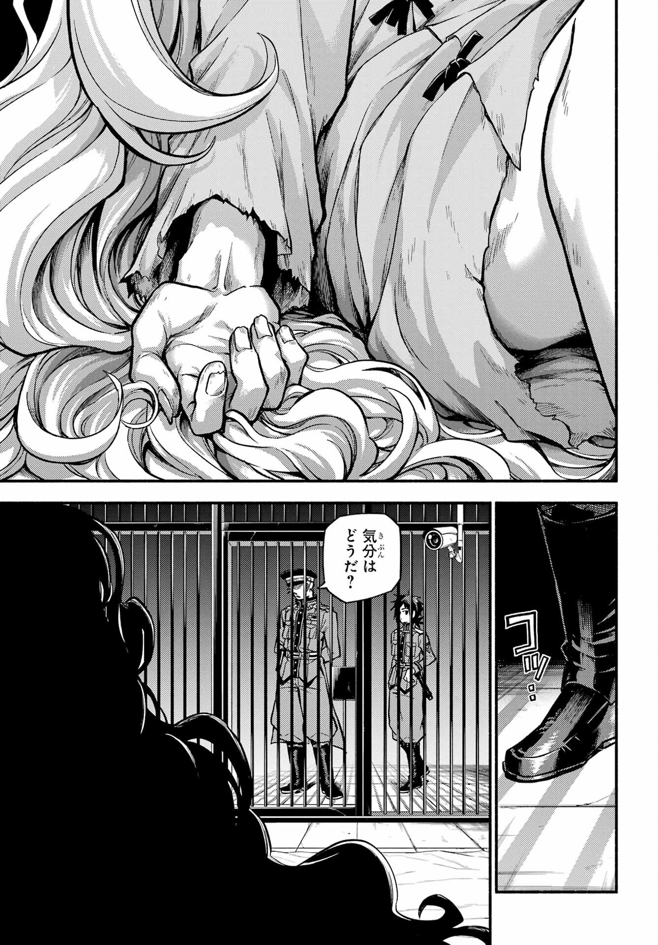 无能的奈奈 第76話 - 23