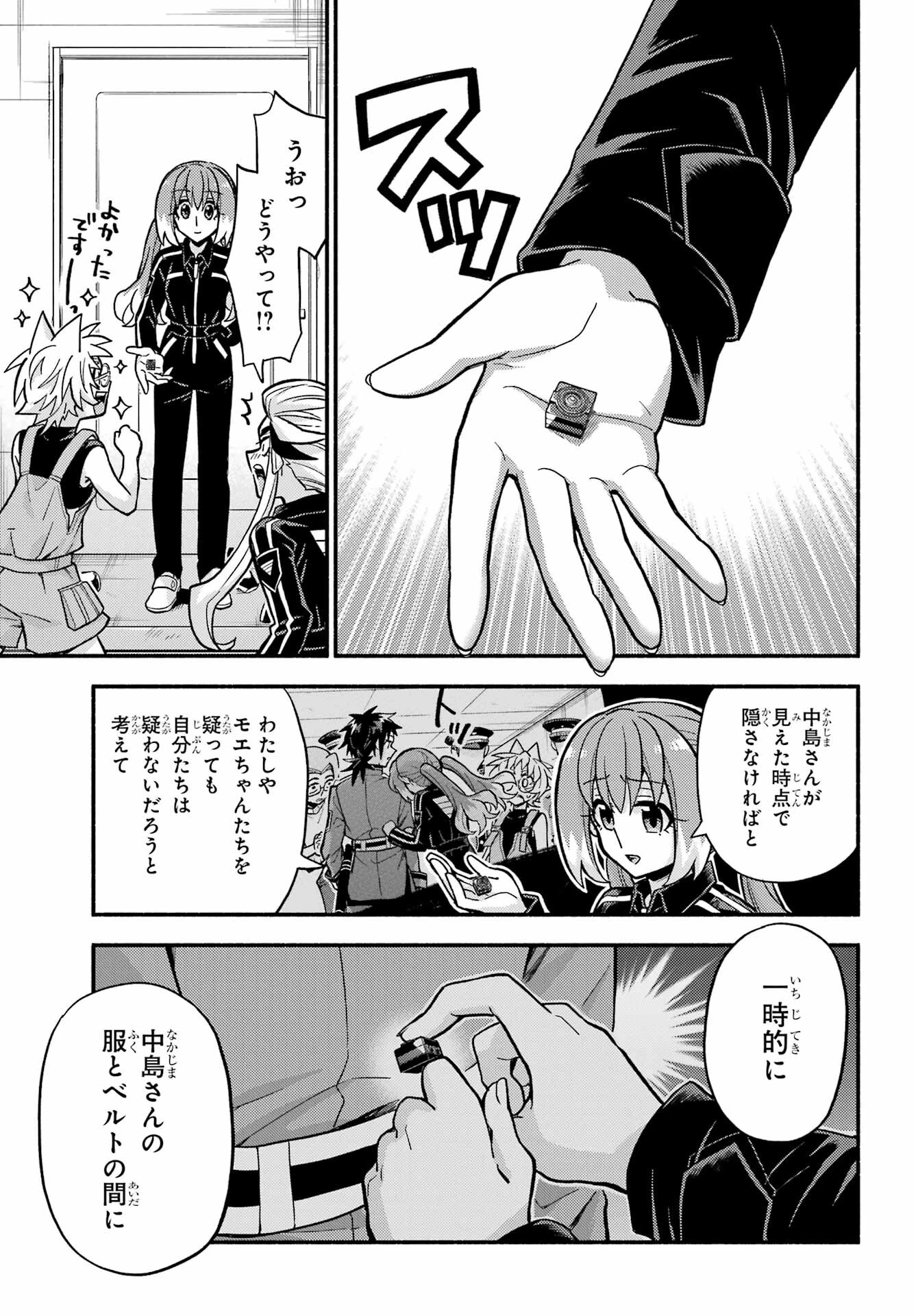 无能的奈奈 第80話 - 35