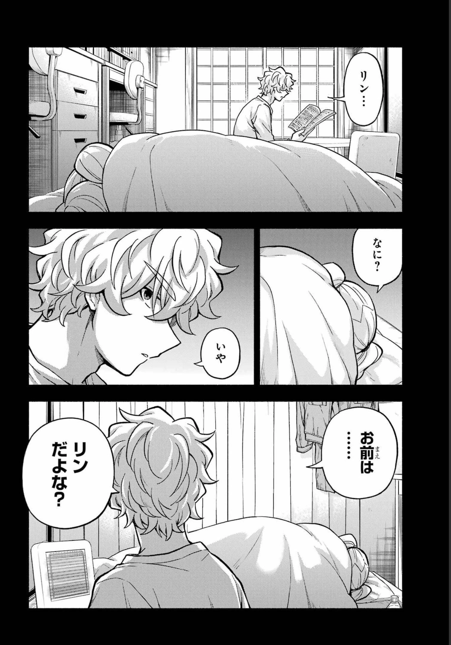 无能的奈奈 第78話 - 28