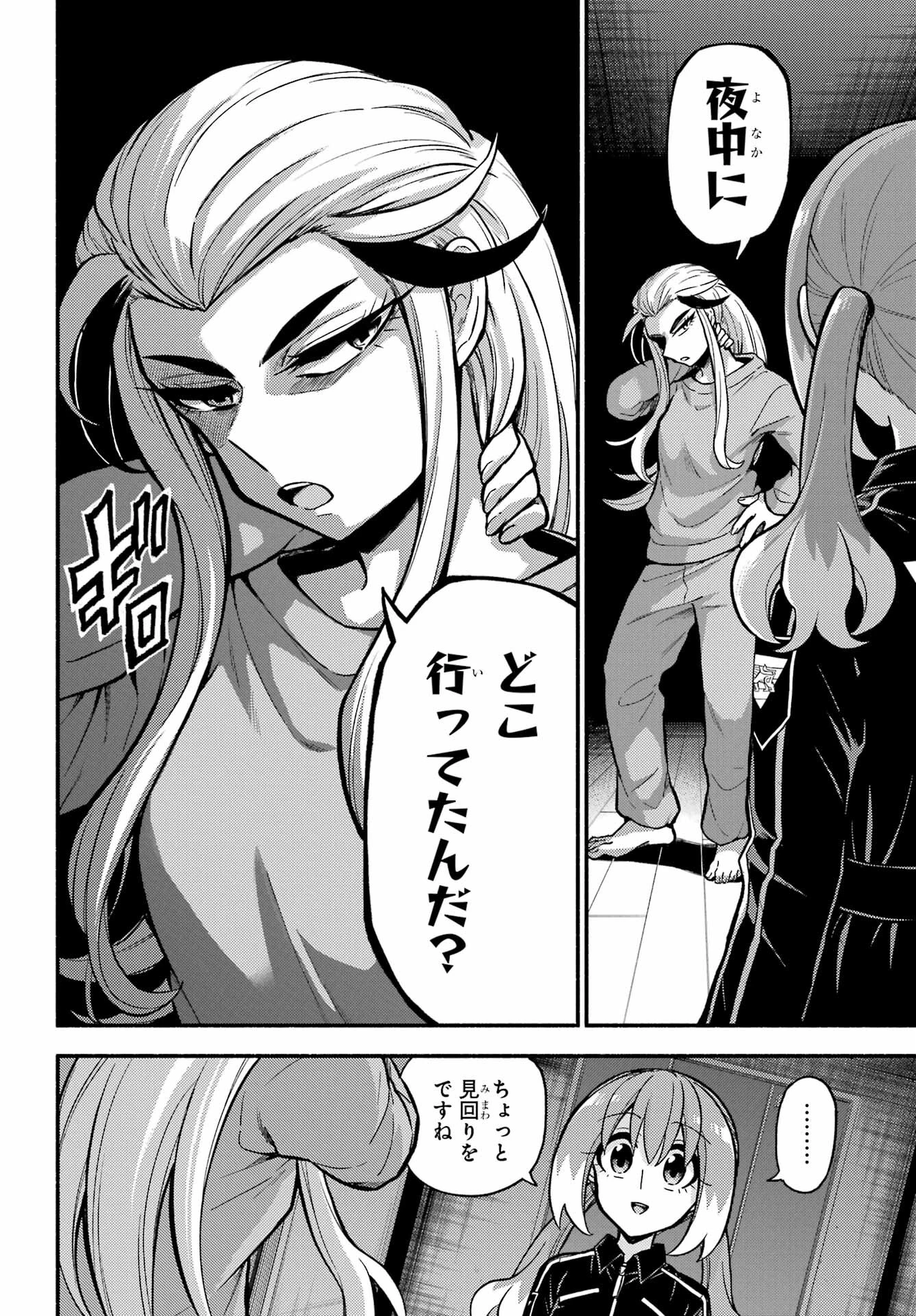 无能的奈奈 第72話 - 10