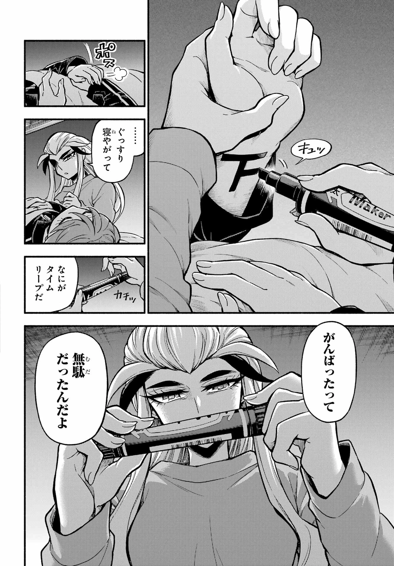 无能的奈奈 第74話 - 16