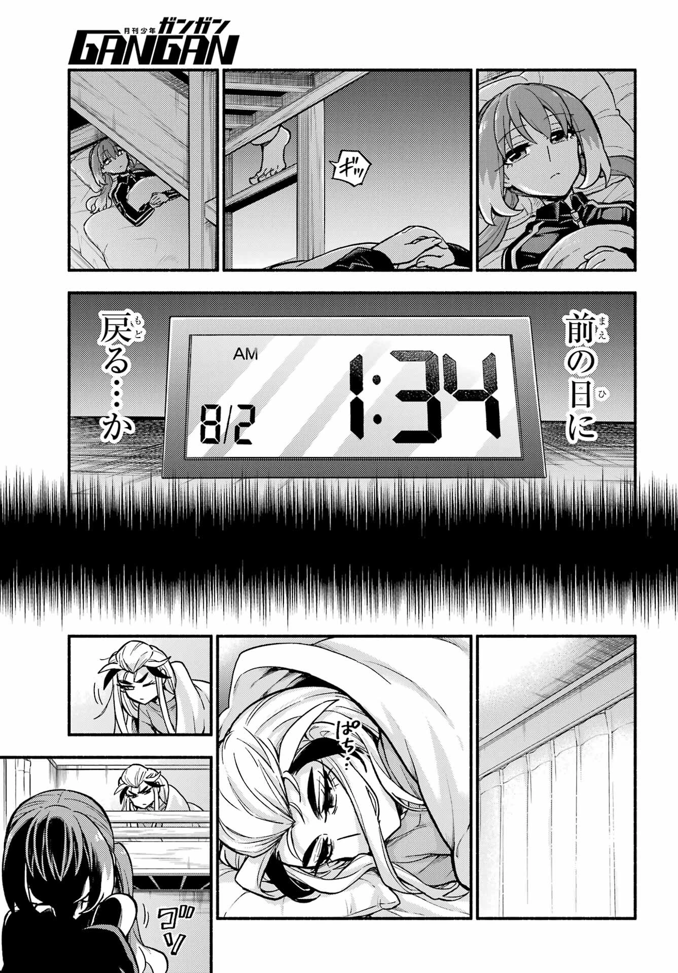 无能的奈奈 第74話 - 17