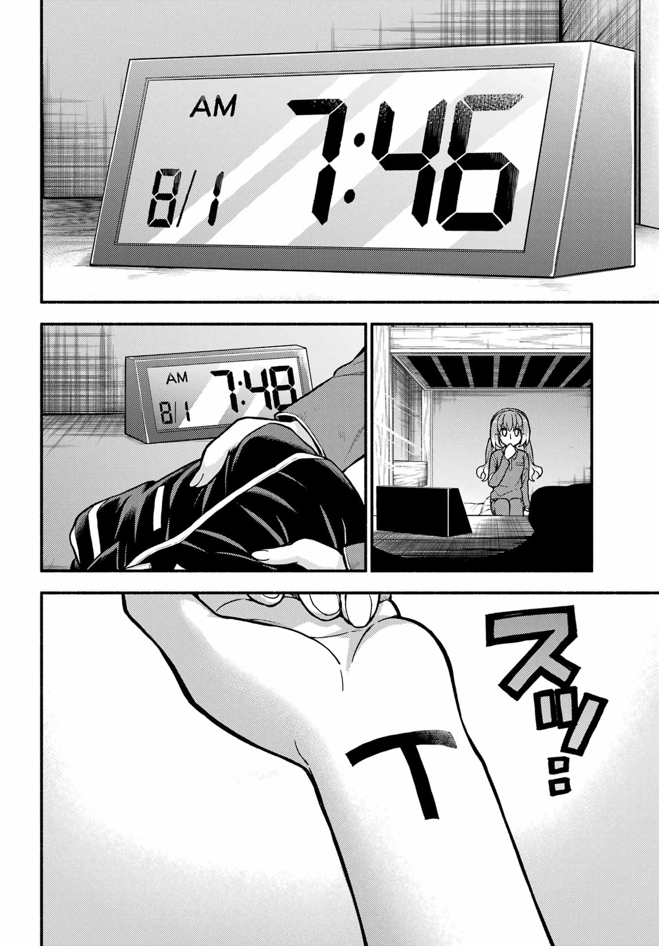 无能的奈奈 第73話 - 16