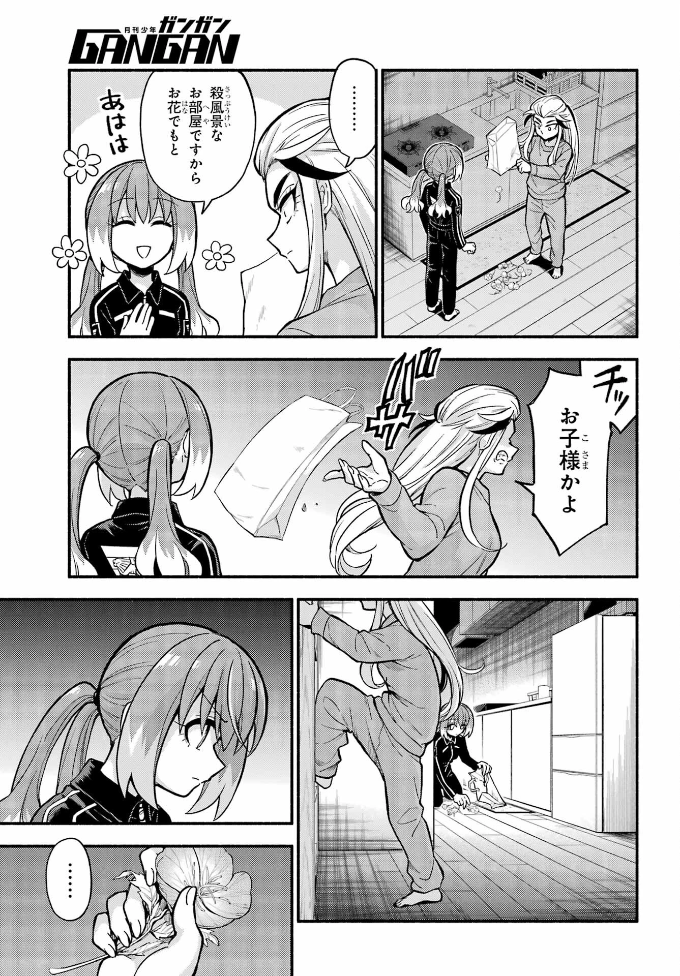 无能的奈奈 第72話 - 13
