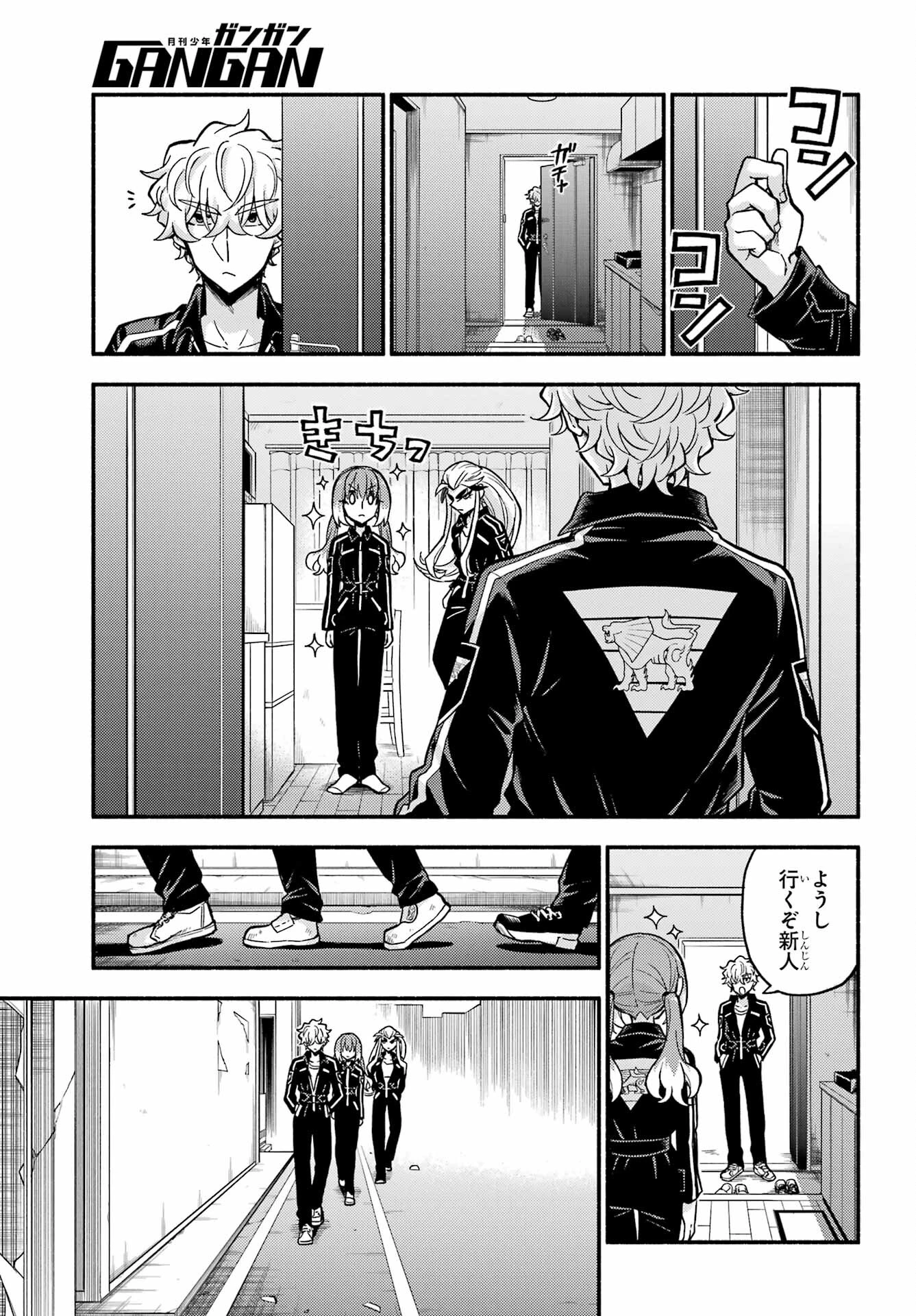 无能的奈奈 第74話 - 19