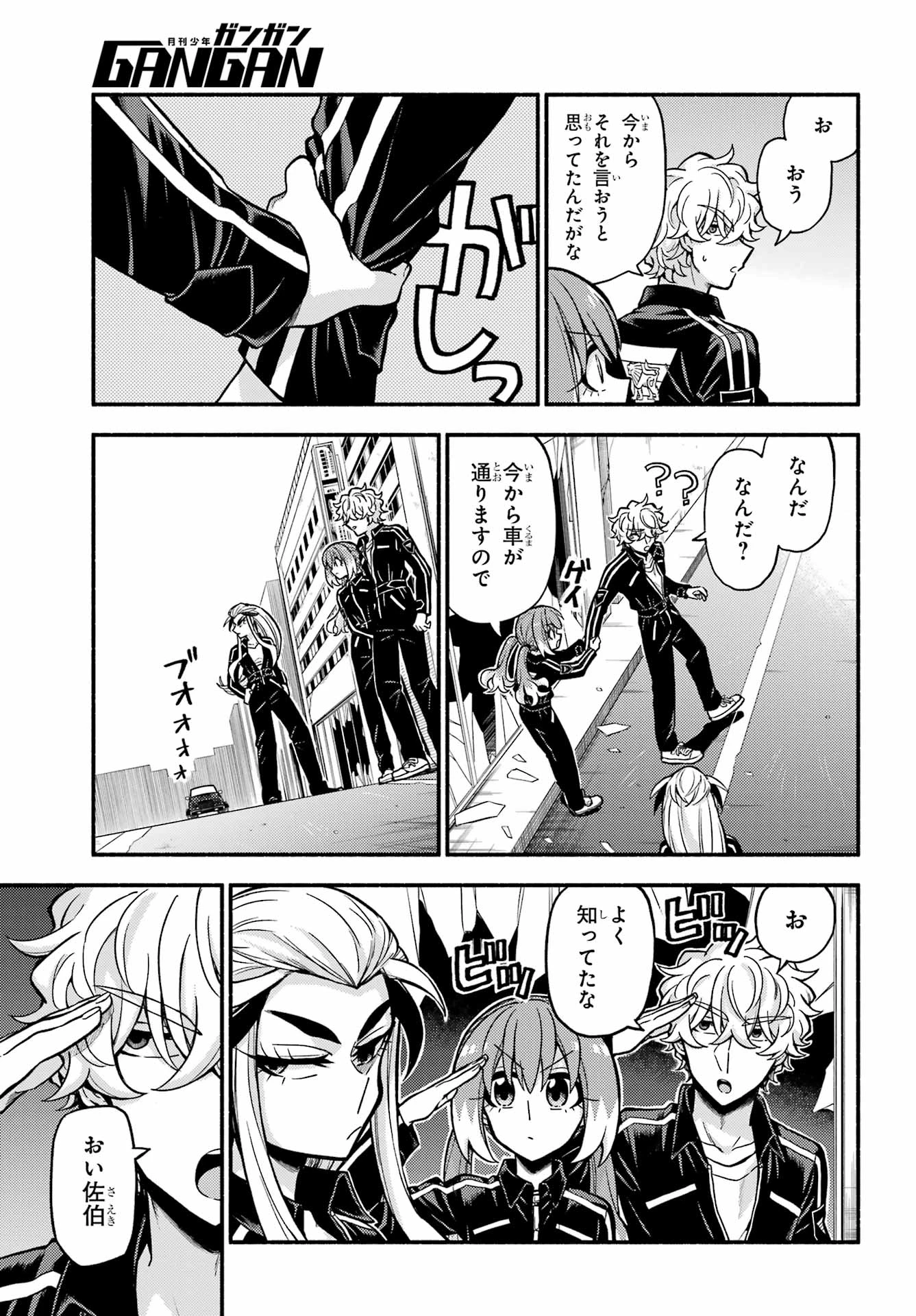 无能的奈奈 第73話 - 19