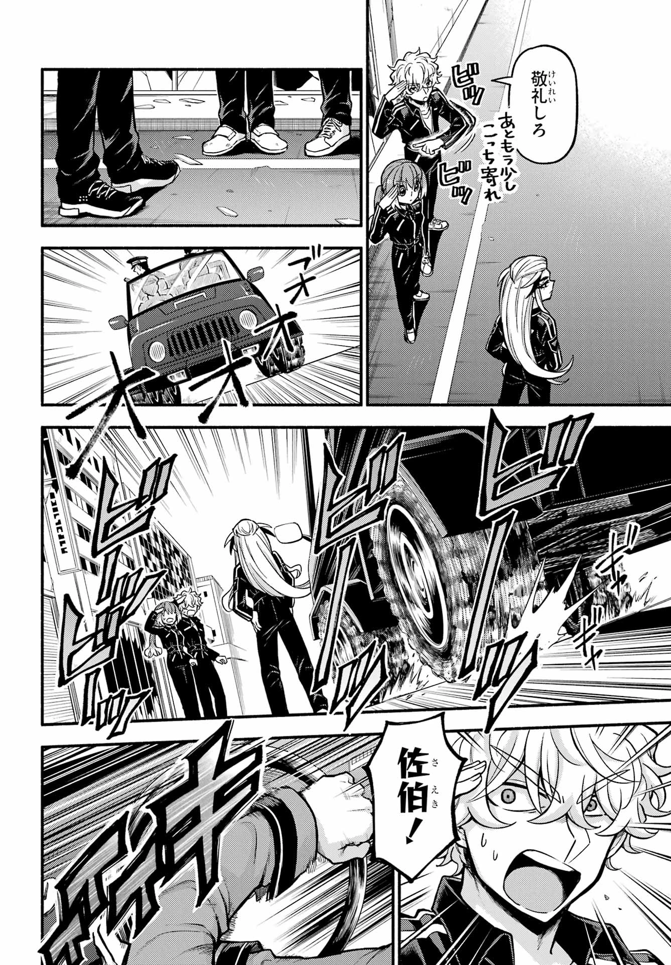 无能的奈奈 第73話 - 20