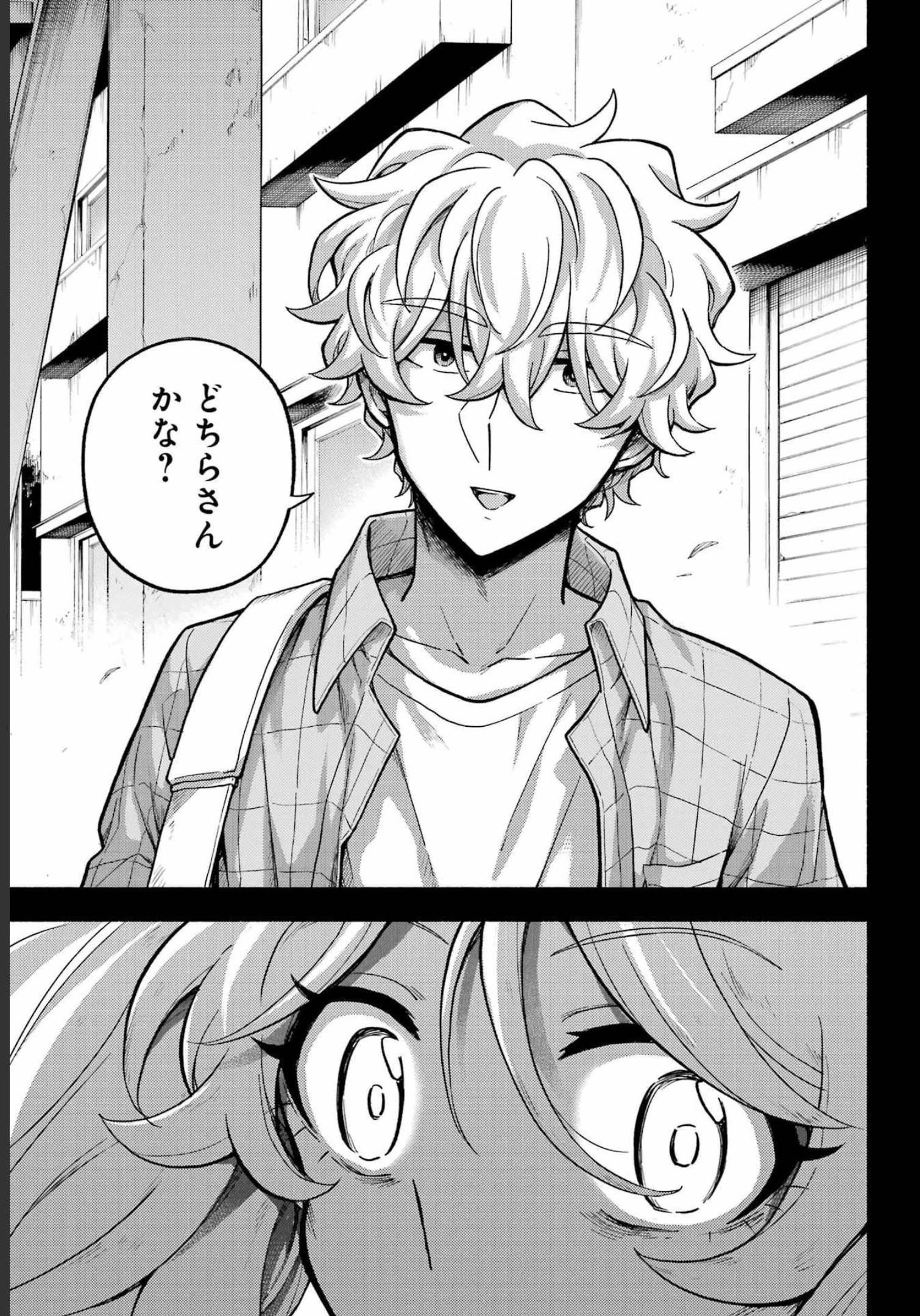 无能的奈奈 第78話 - 37