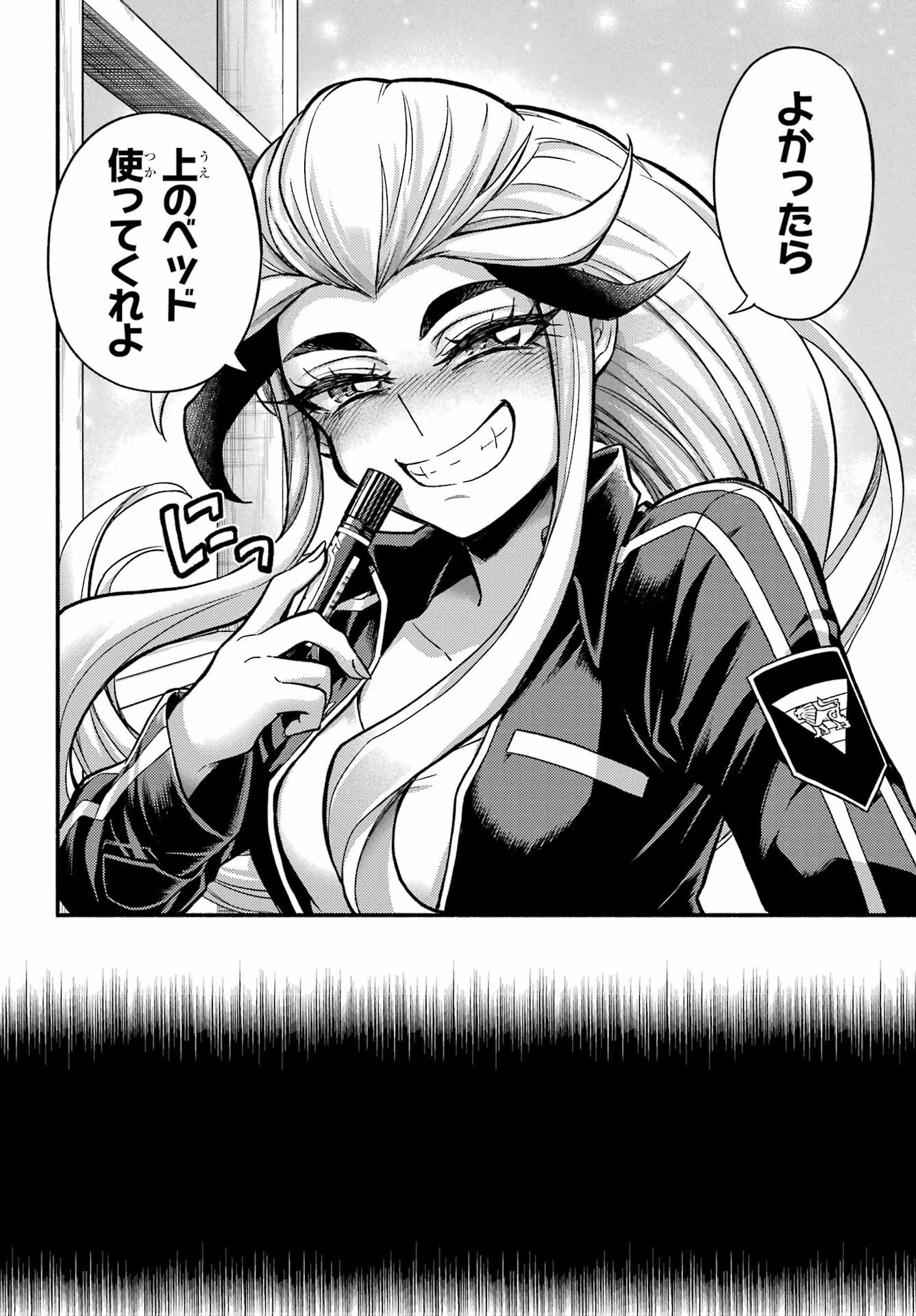 无能的奈奈 第75話 - 30