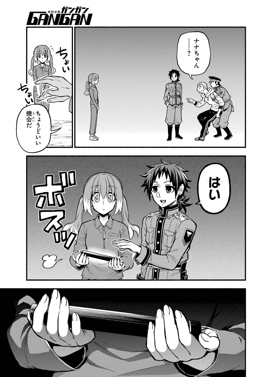 无能的奈奈 第70話 - 10