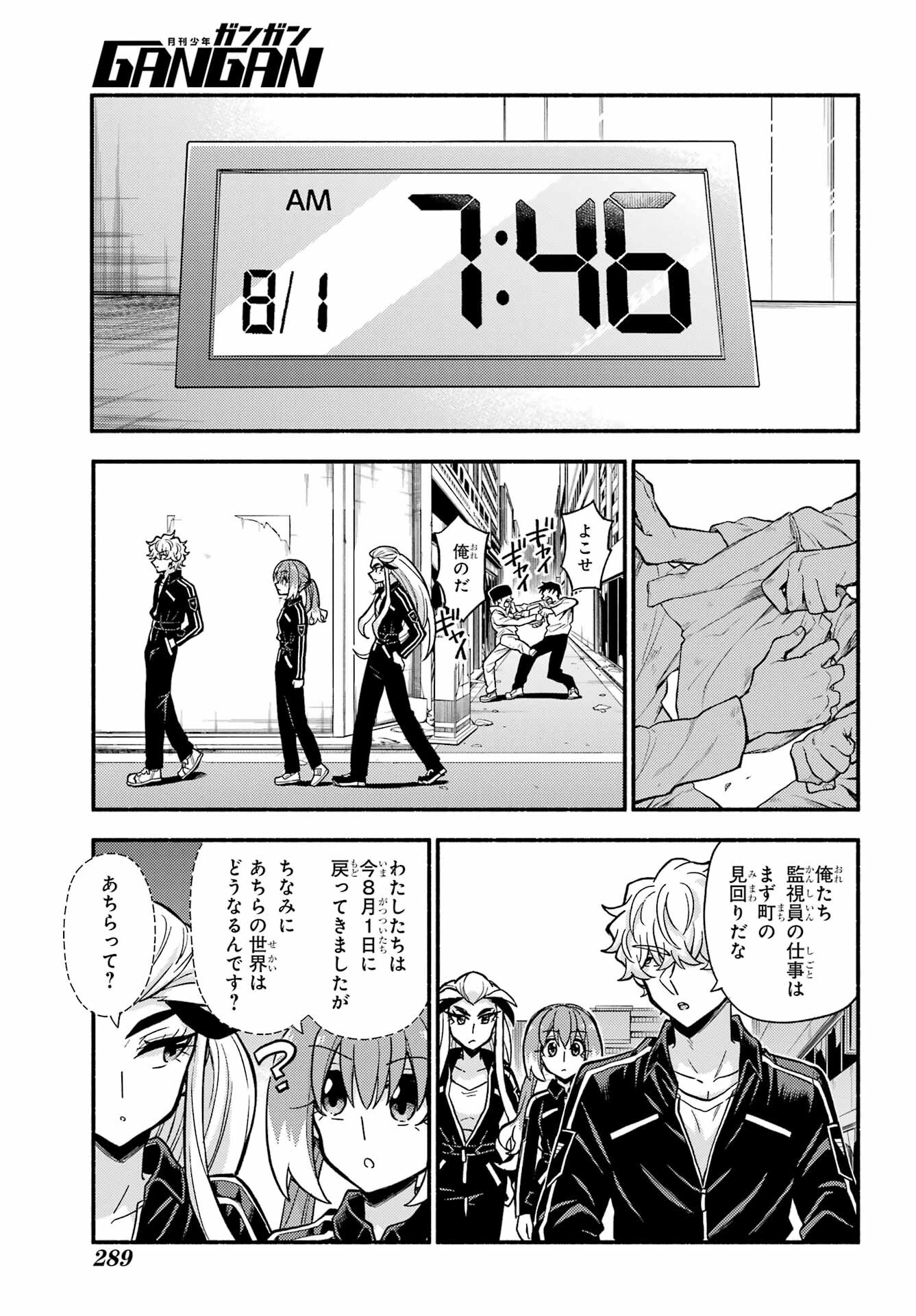 无能的奈奈 第75話 - 31