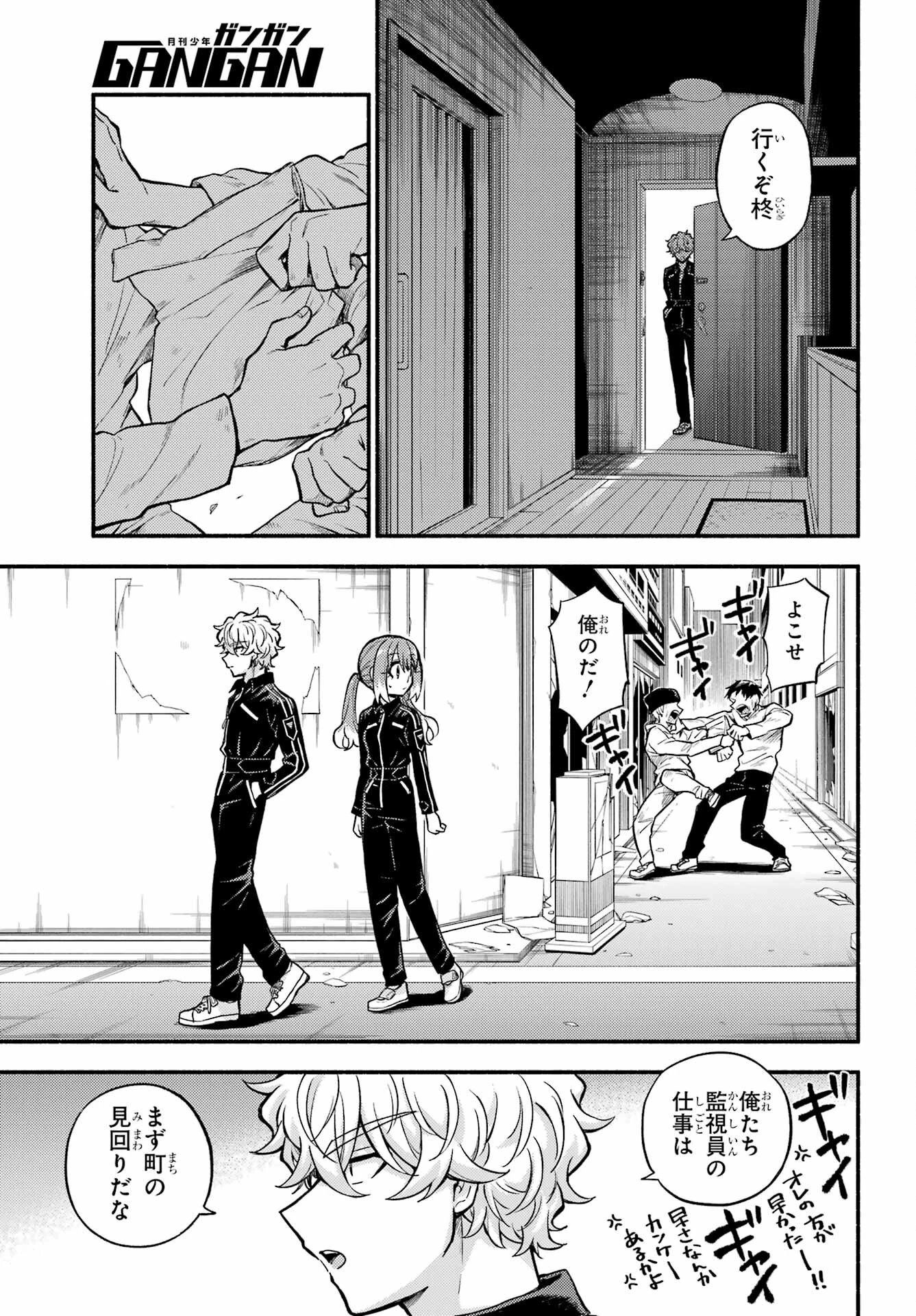 无能的奈奈 第71話 - 13