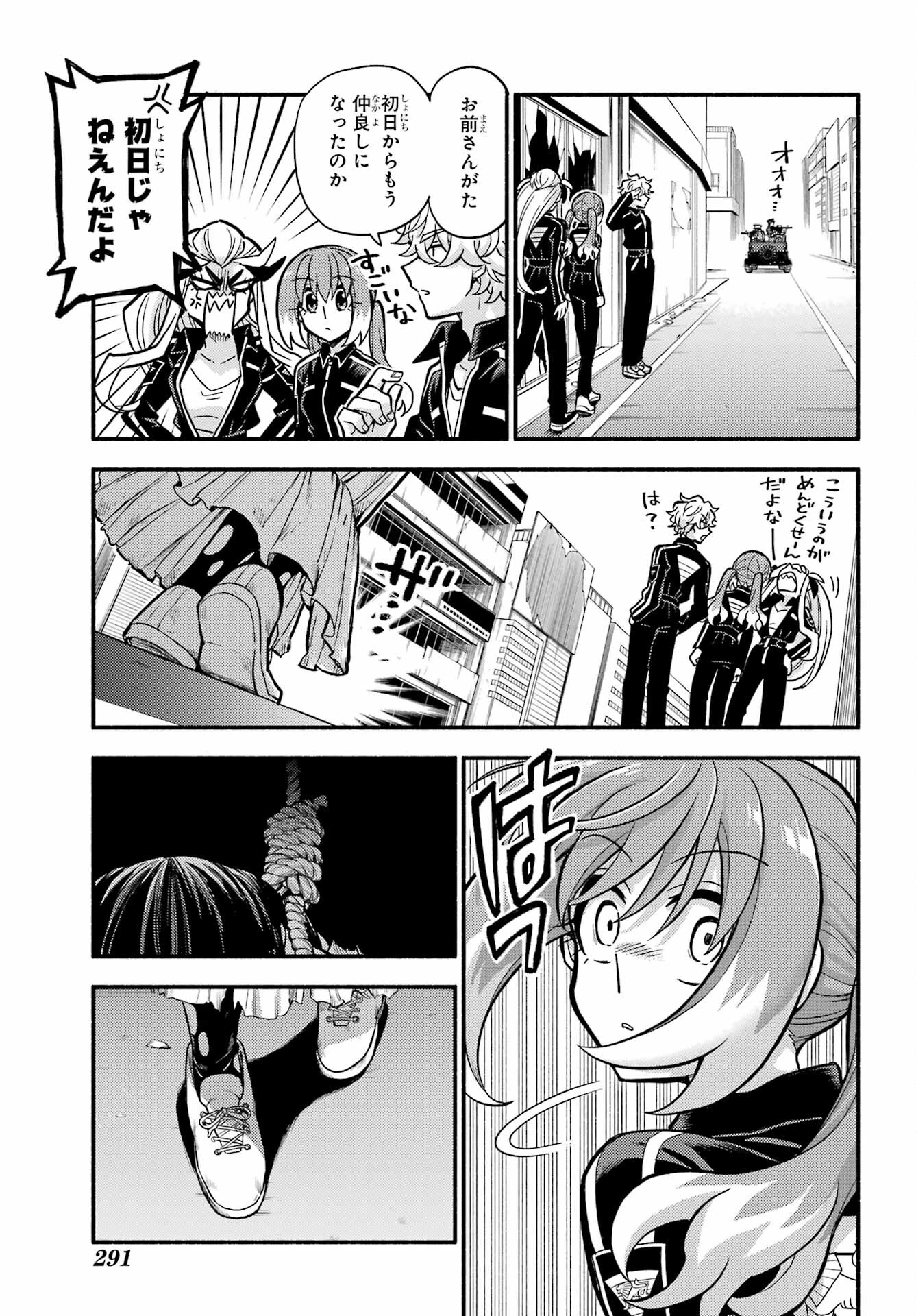 无能的奈奈 第75話 - 33