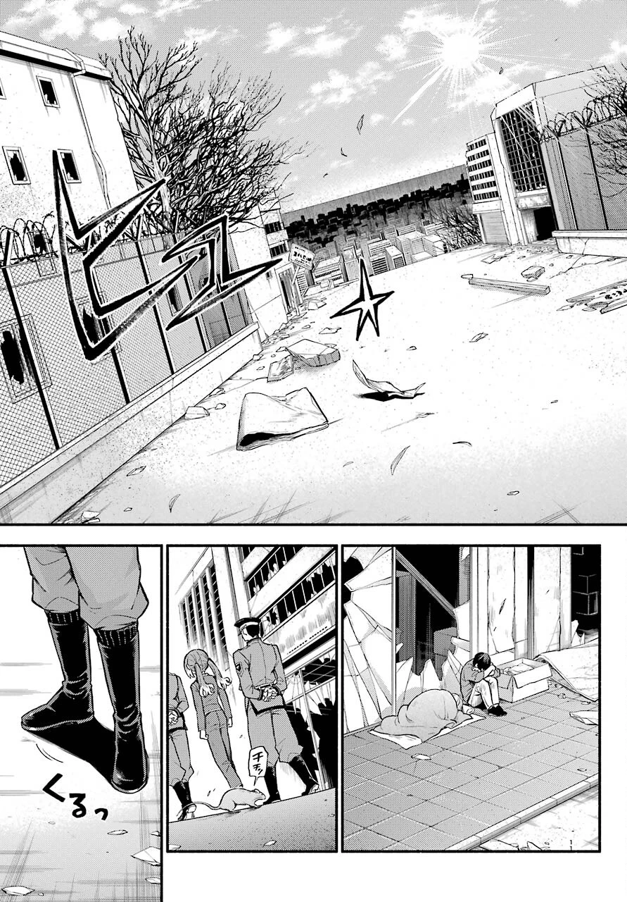 无能的奈奈 第69話 - 11