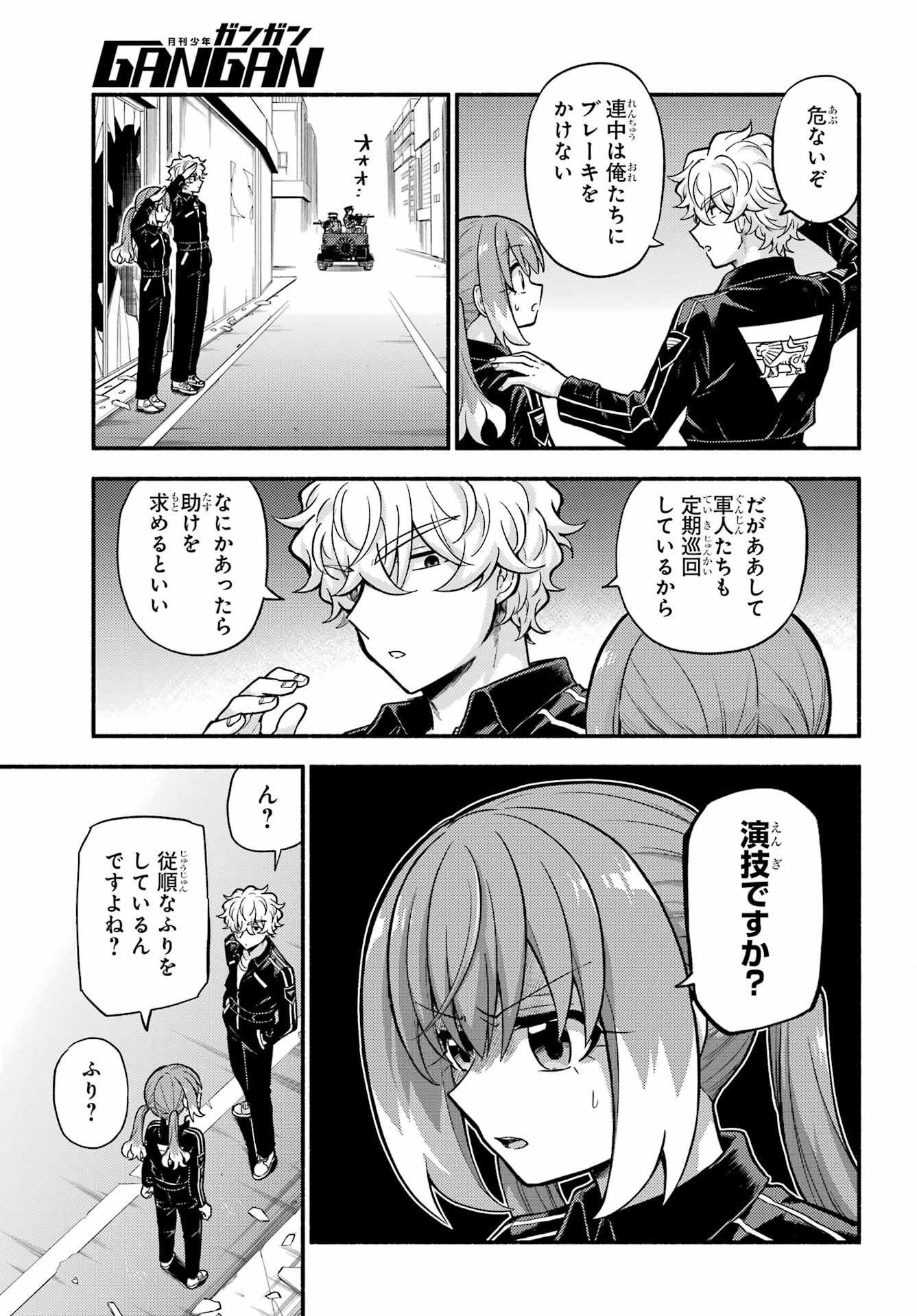 无能的奈奈 第71話 - 15