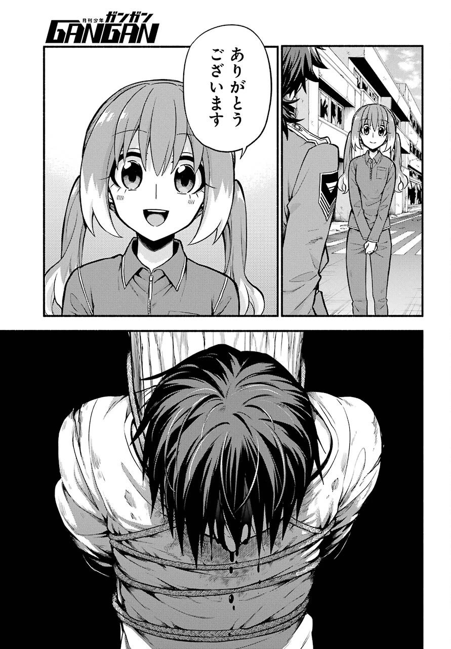 无能的奈奈 第69話 - 13