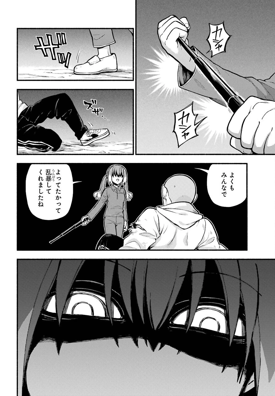 无能的奈奈 第70話 - 15