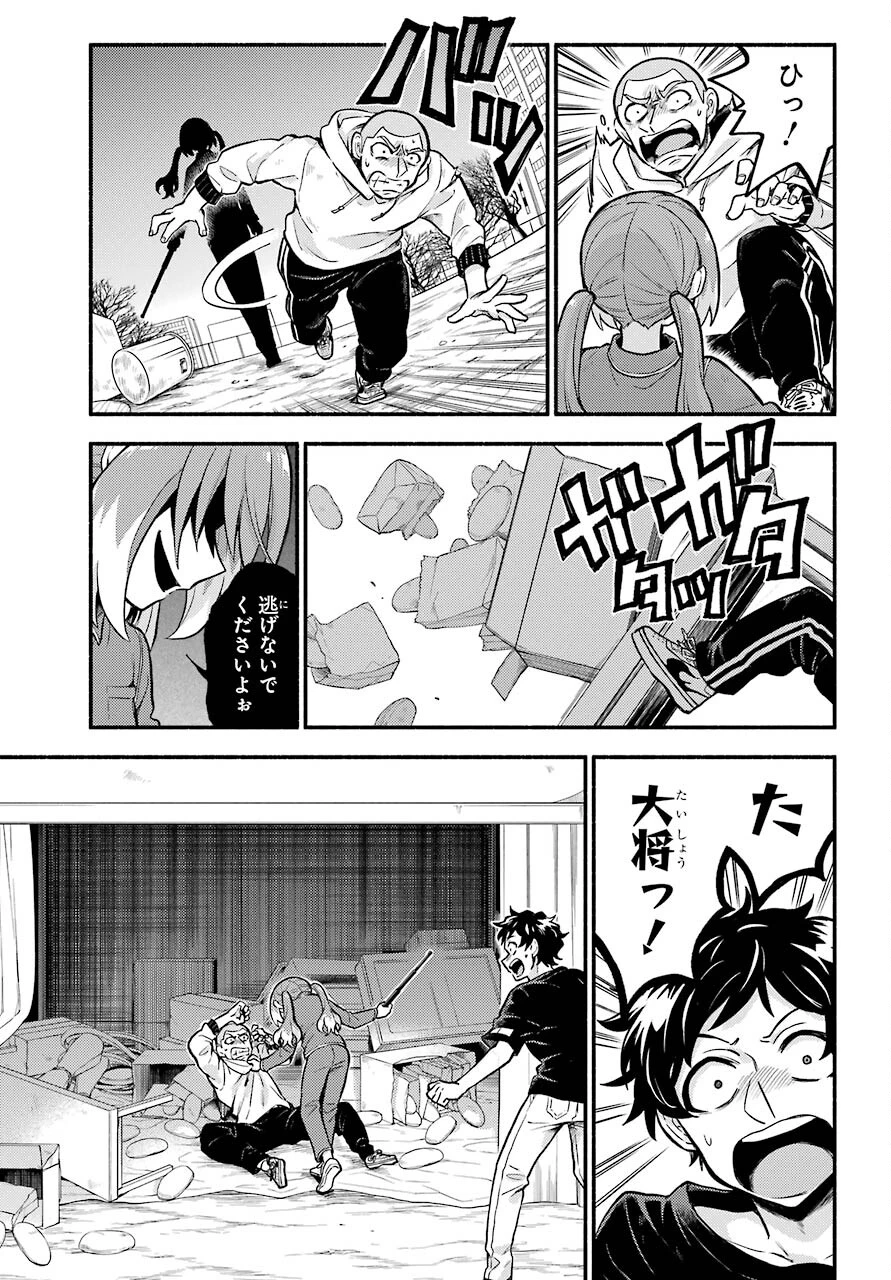 无能的奈奈 第70話 - 16
