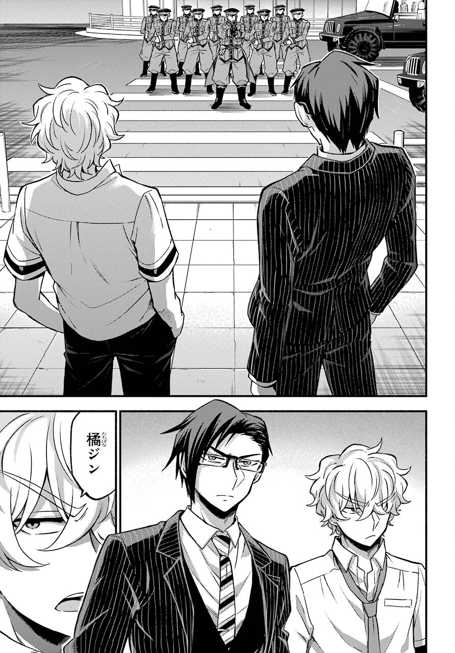 无能的奈奈 第68話 - 9