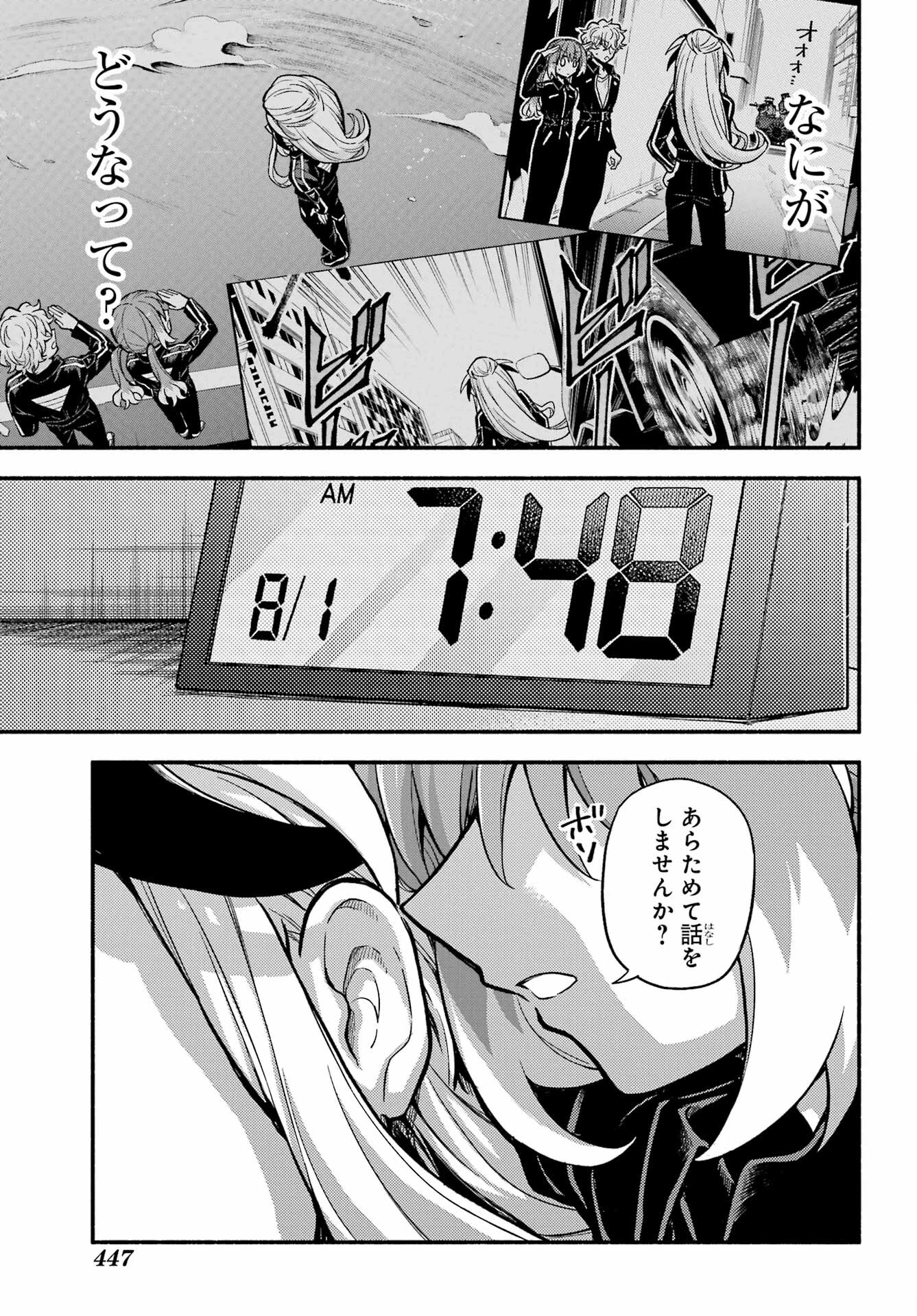 无能的奈奈 第74話 - 31