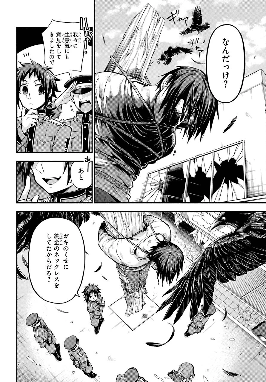 无能的奈奈 第69話 - 16
