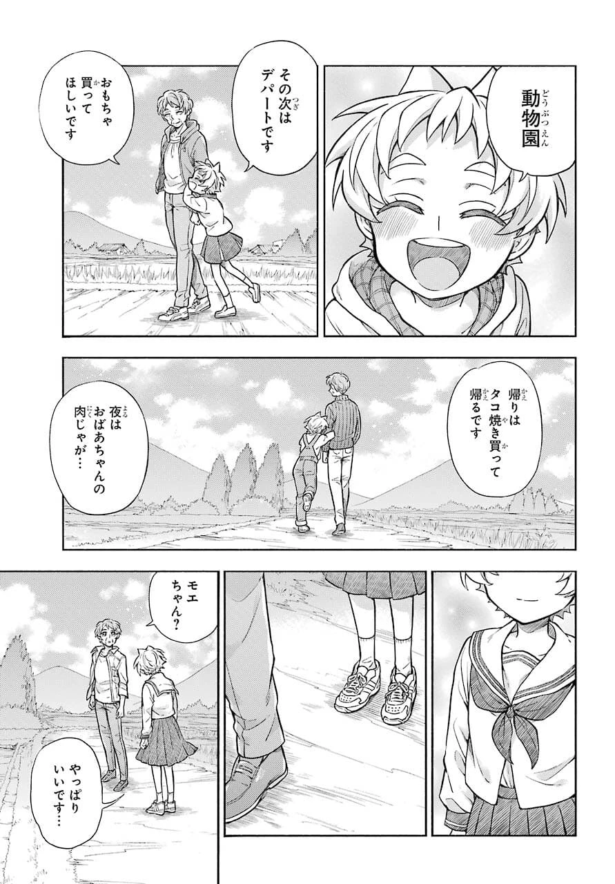 无能的奈奈 第67話 - 3