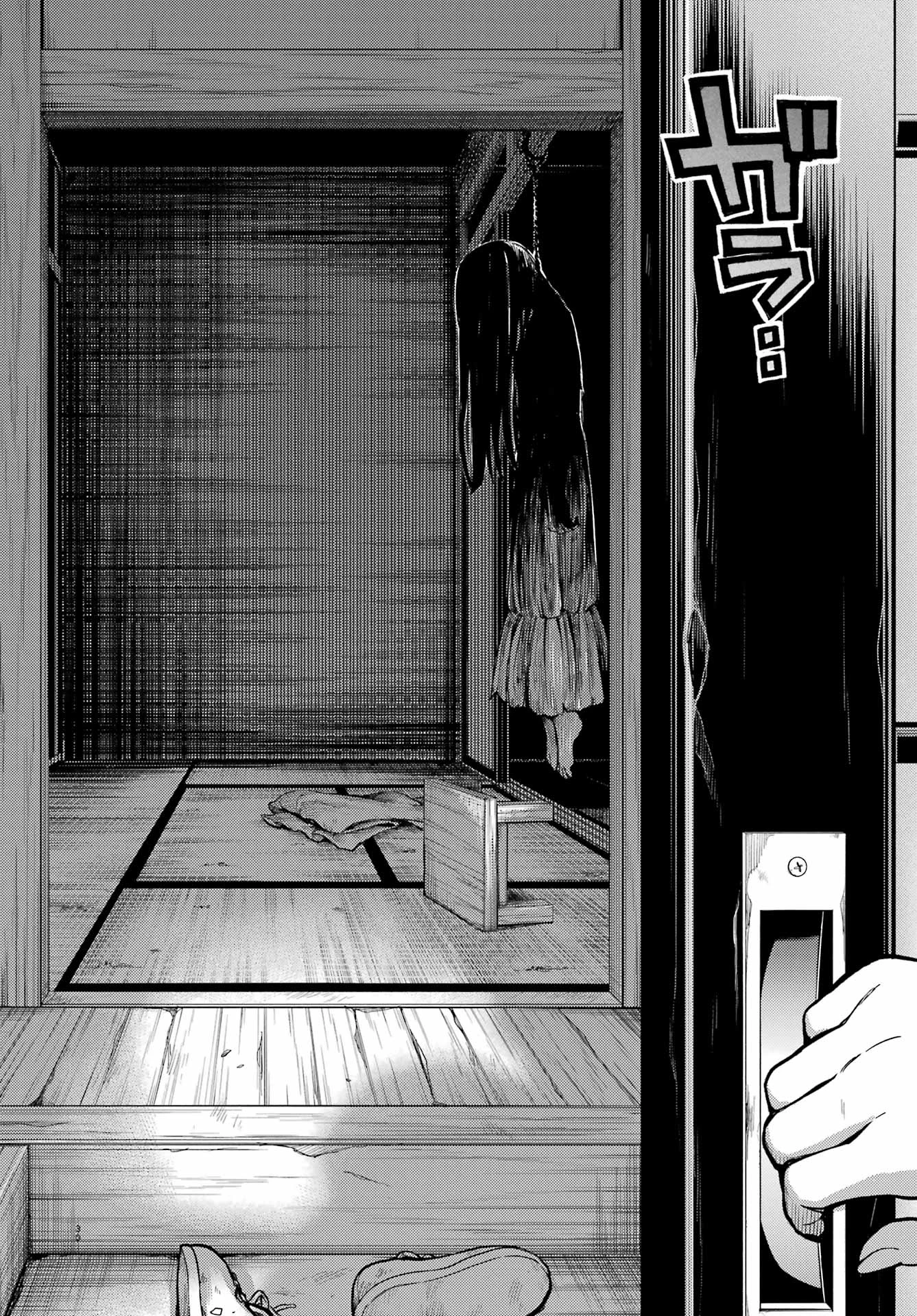 无能的奈奈 第73話 - 30
