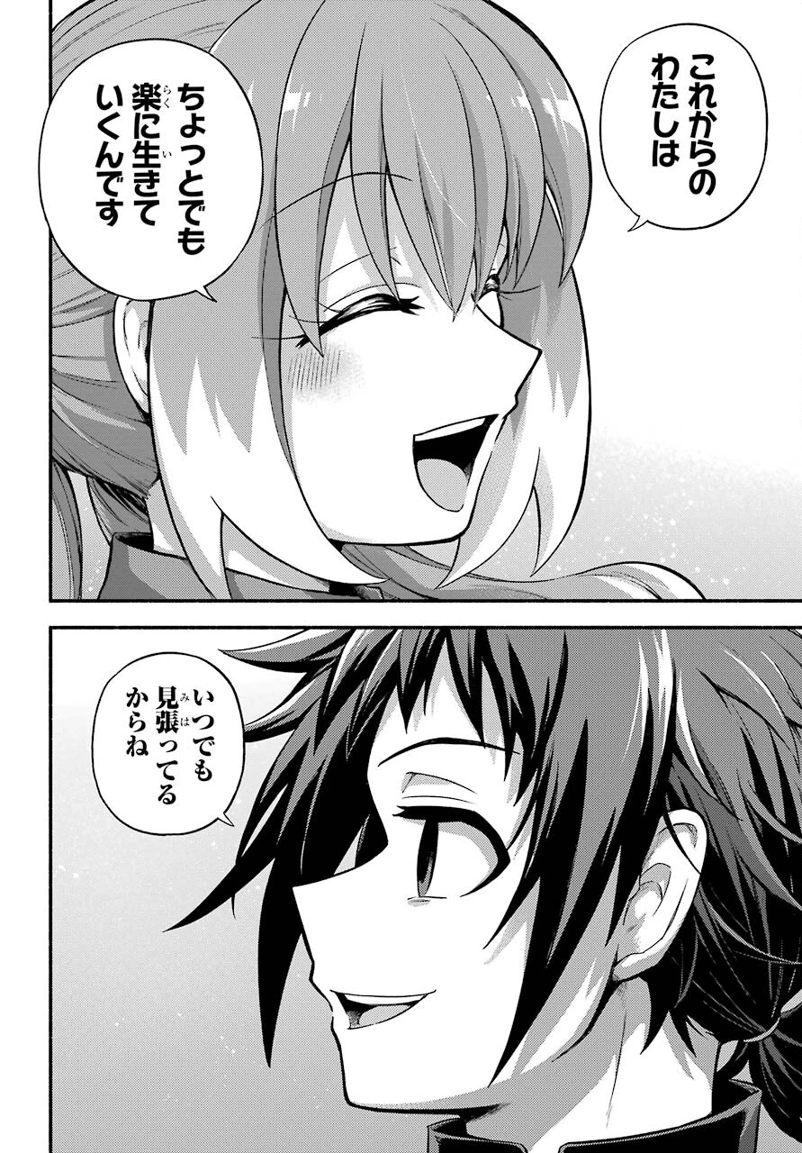 无能的奈奈 第69話 - 18