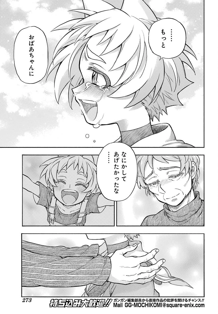 无能的奈奈 第67話 - 5