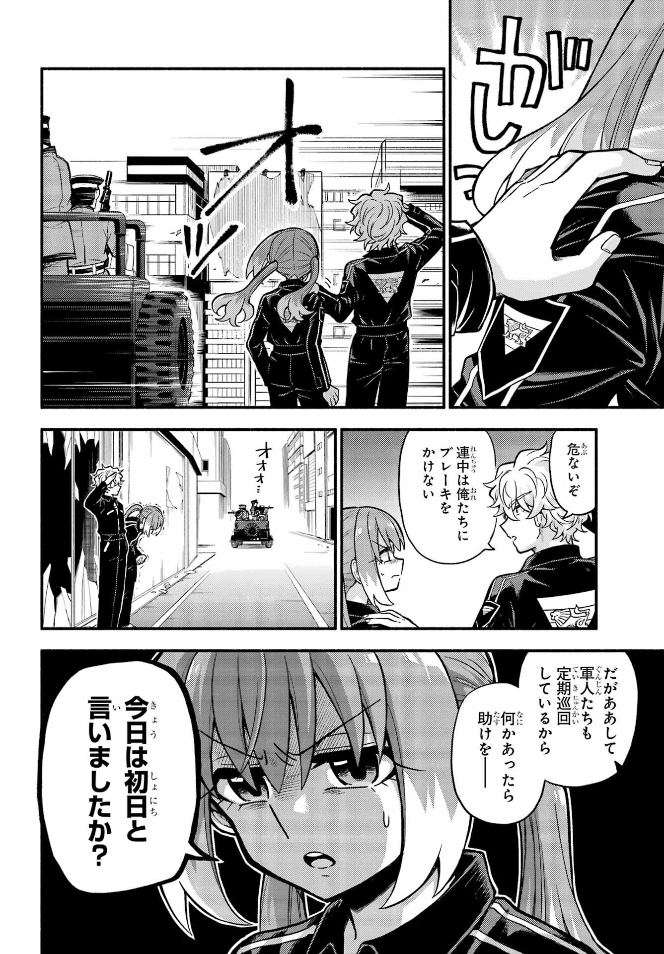 无能的奈奈 第72話 - 28