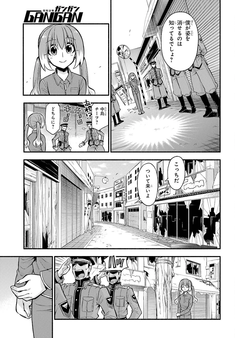 无能的奈奈 第69話 - 19