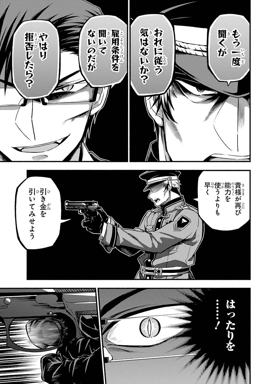 无能的奈奈 第68話 - 13