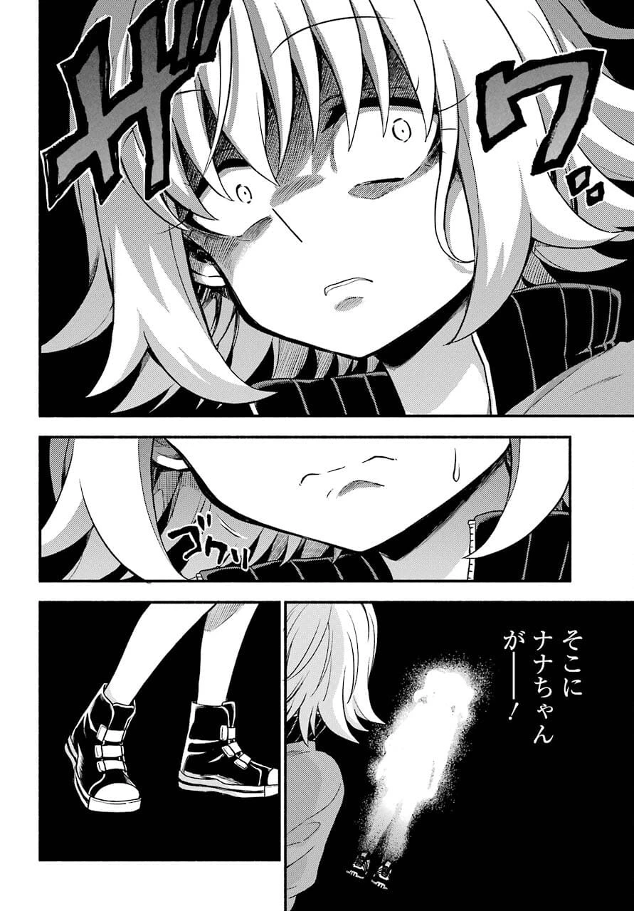 无能的奈奈 第66話 - 6