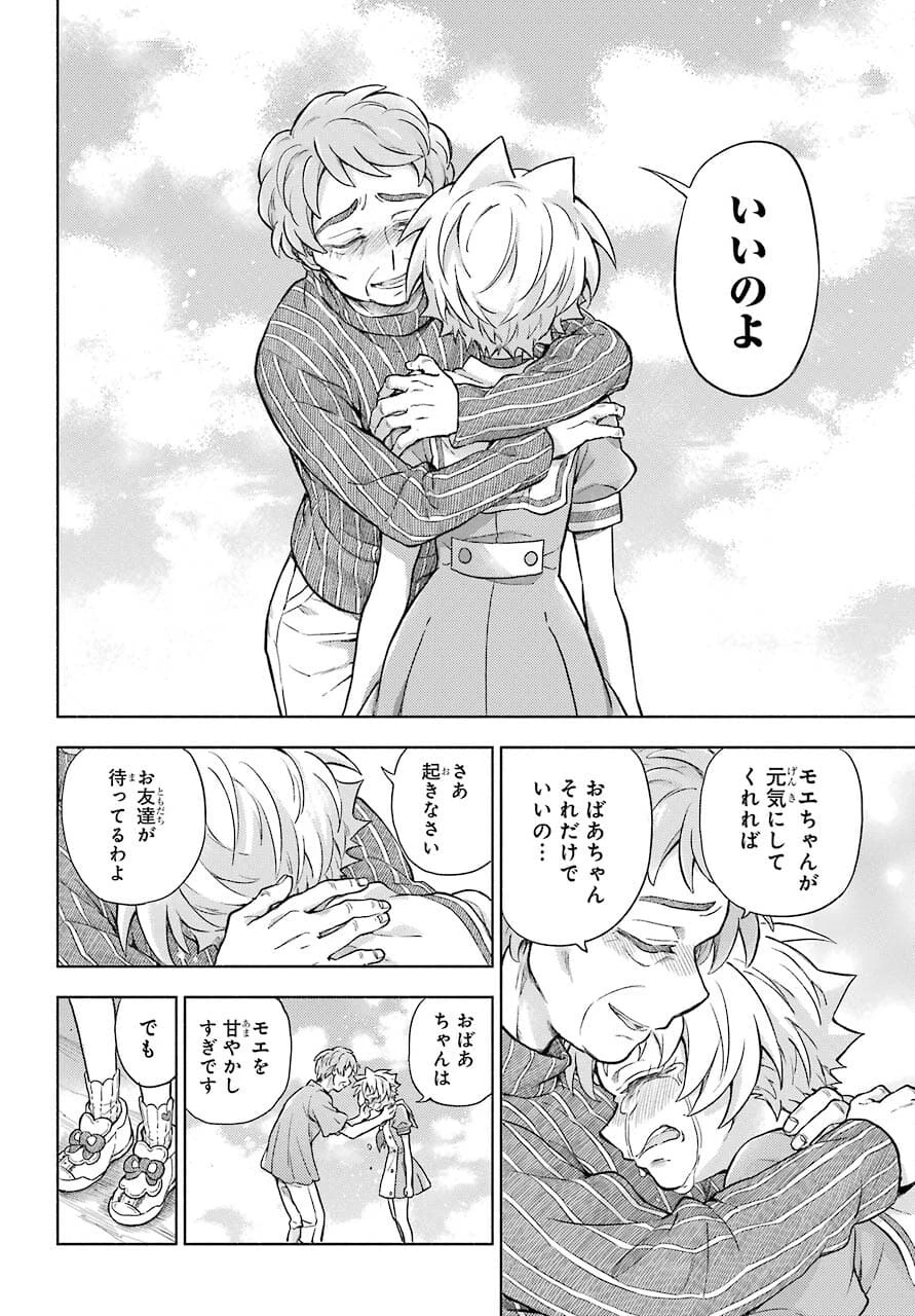 无能的奈奈 第67話 - 6