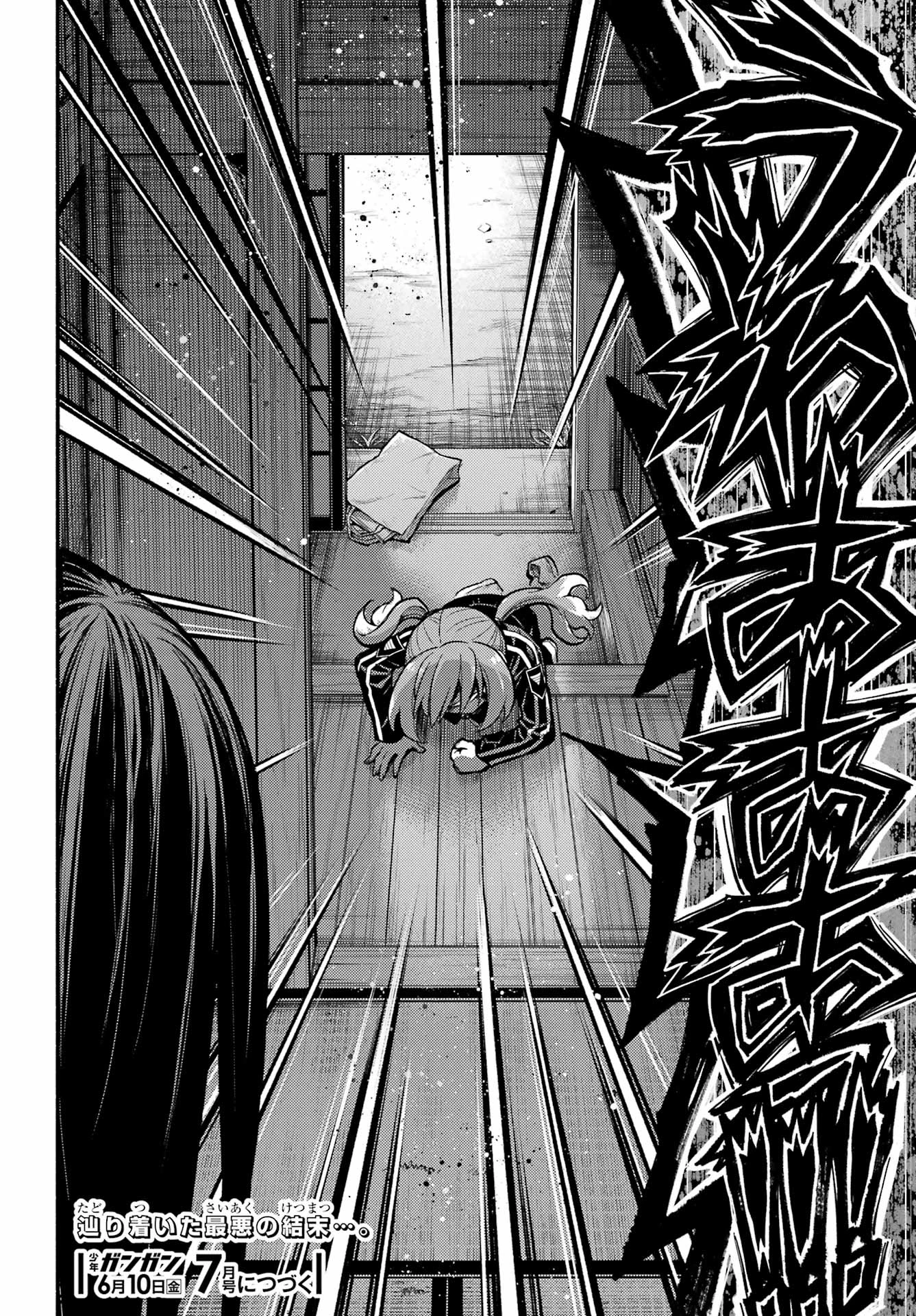 无能的奈奈 第73話 - 32