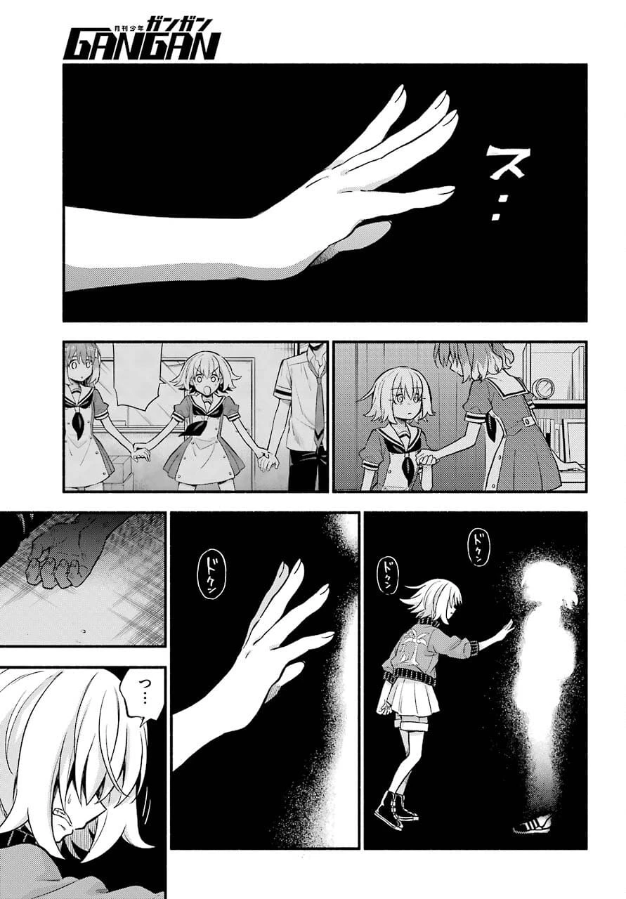 无能的奈奈 第66話 - 7
