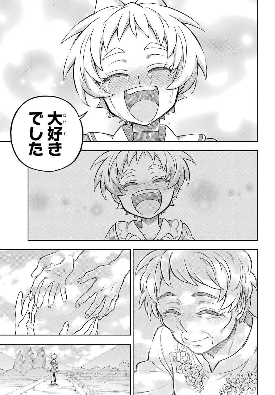 无能的奈奈 第67話 - 7