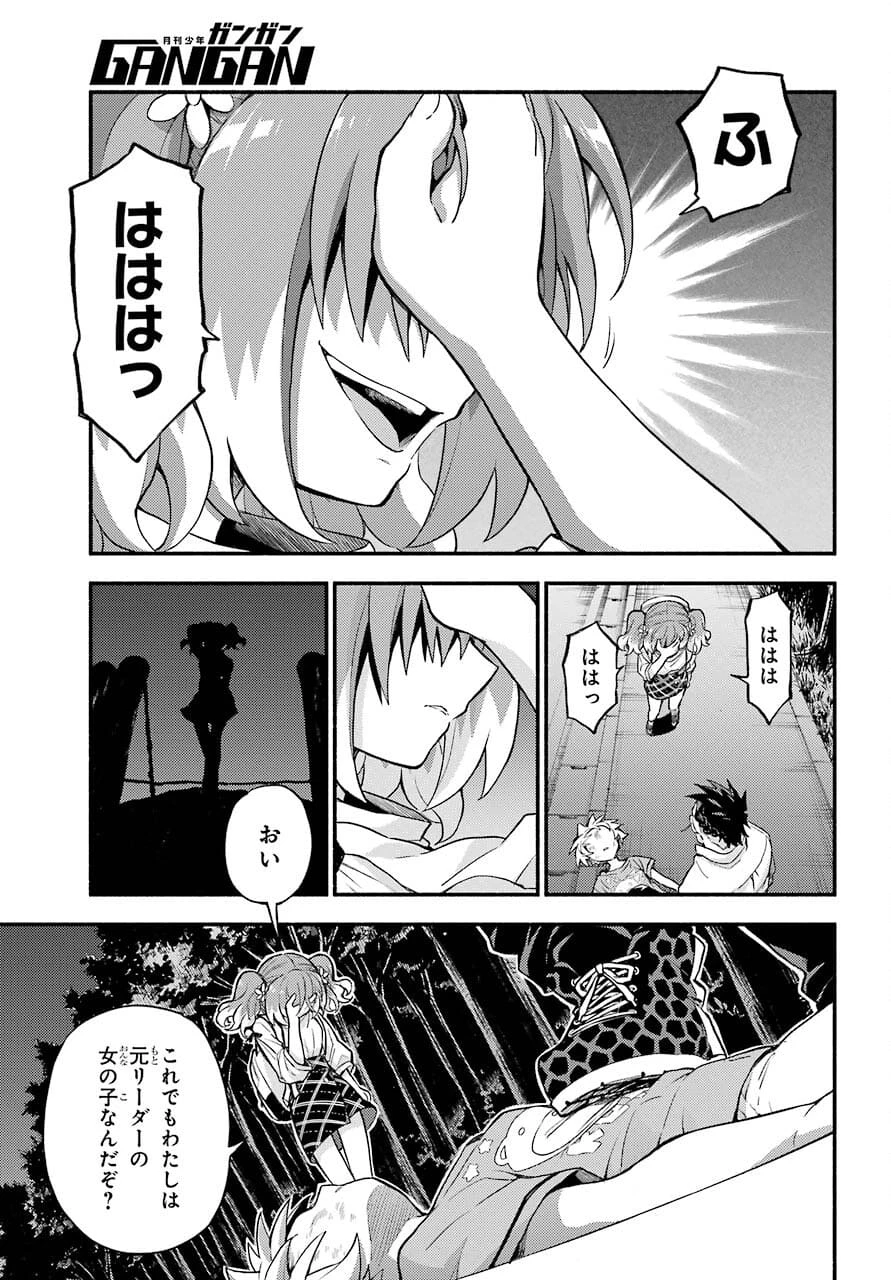 无能的奈奈 第65話 - 3