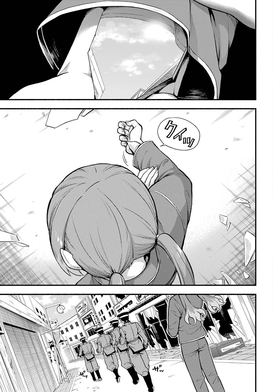 无能的奈奈 第69話 - 21
