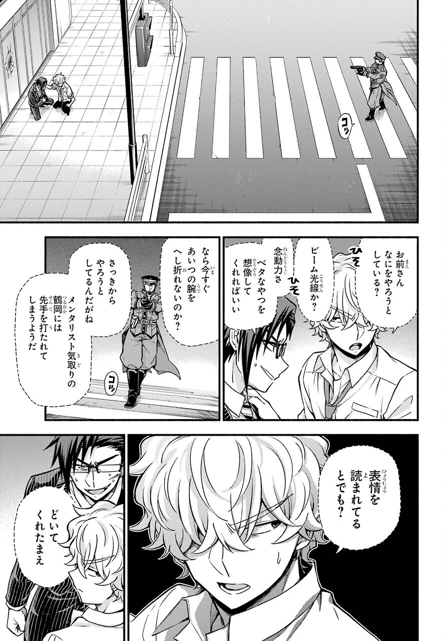无能的奈奈 第68話 - 15