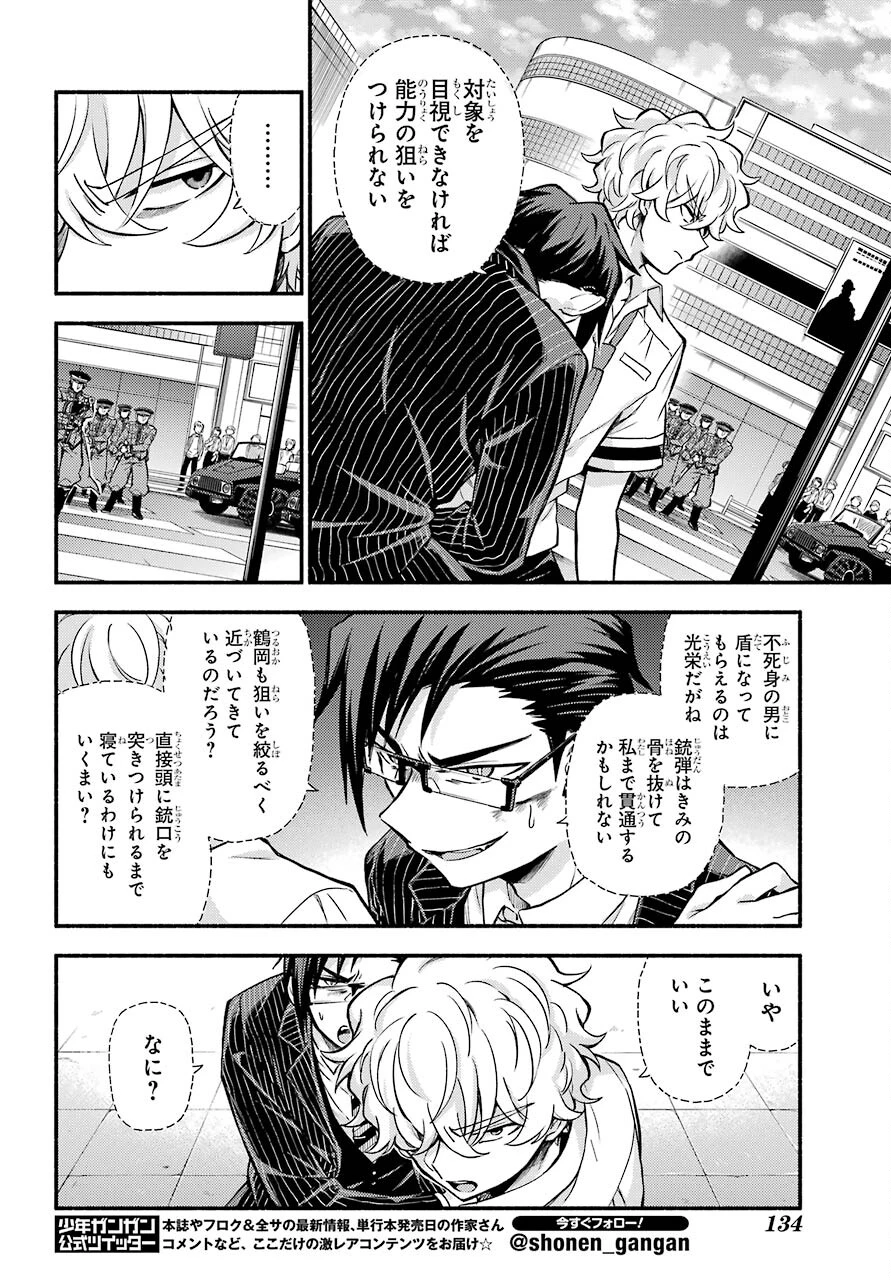 无能的奈奈 第68話 - 16