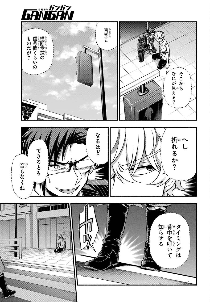 无能的奈奈 第68話 - 17