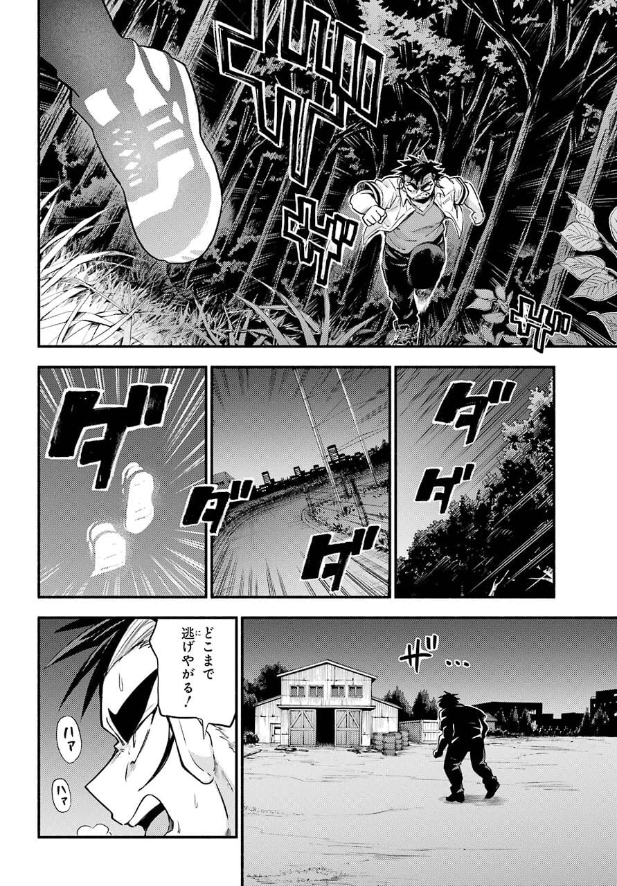 无能的奈奈 第65話 - 6