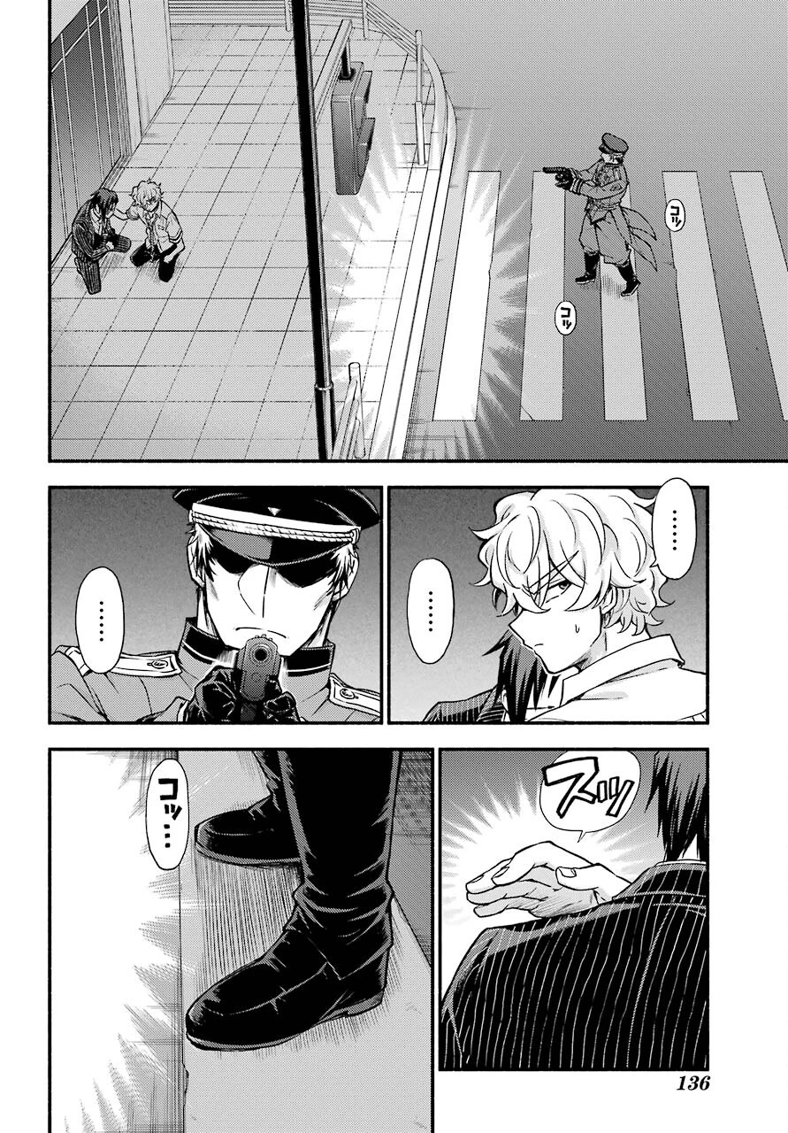 无能的奈奈 第68話 - 18
