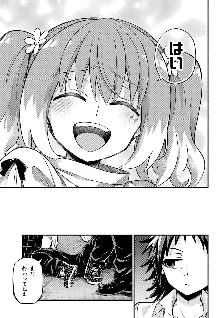 无能的奈奈 第67話 - 11