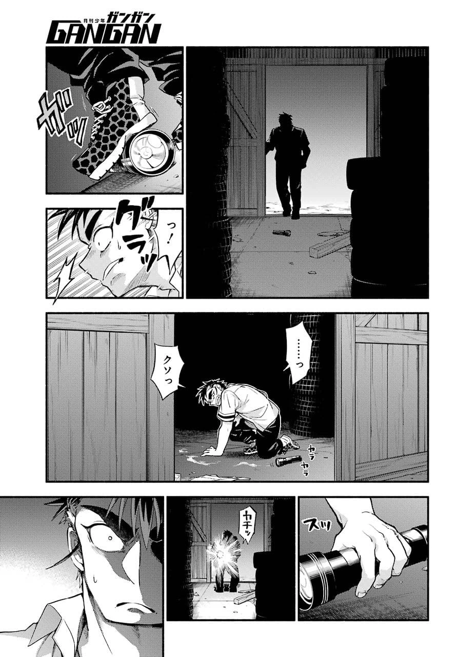无能的奈奈 第65話 - 7