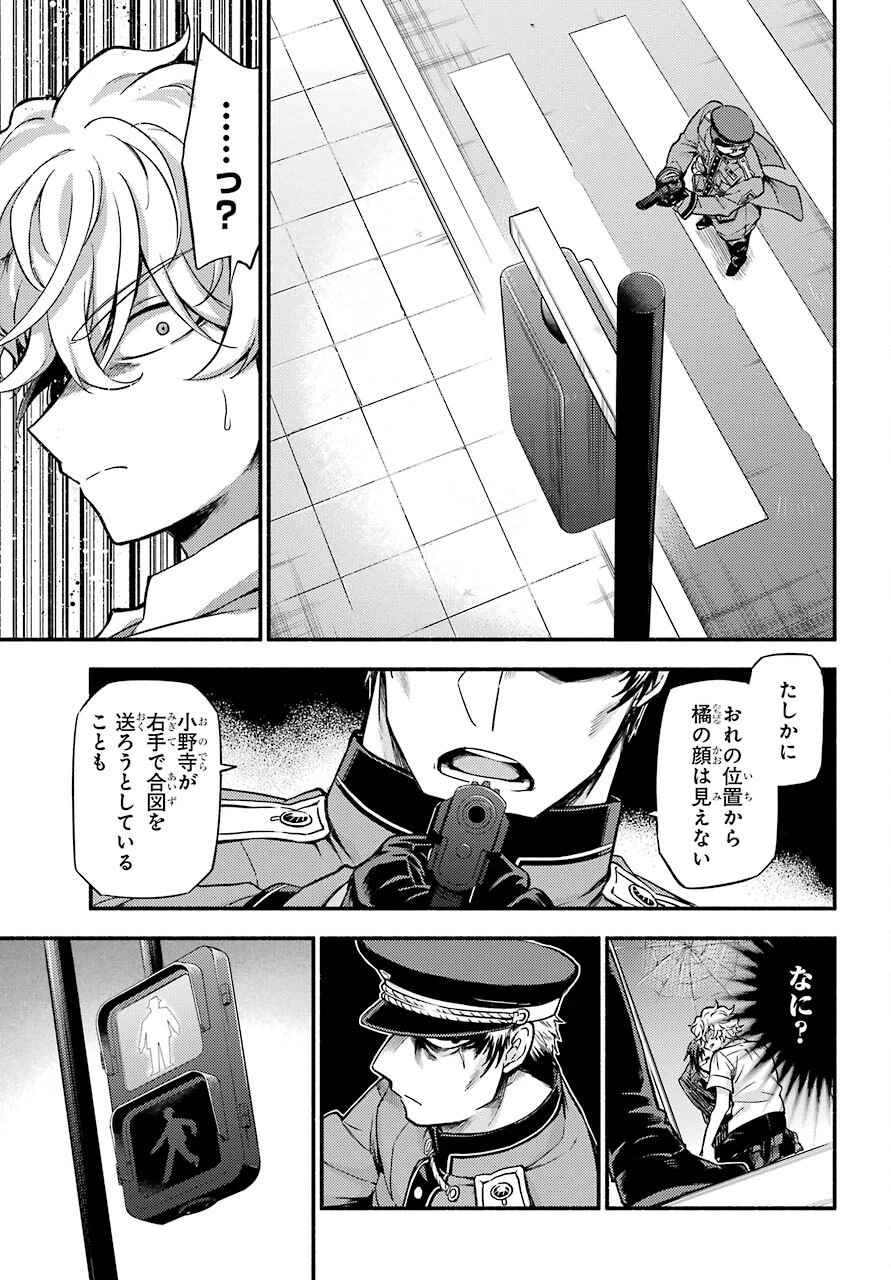 无能的奈奈 第68話 - 19